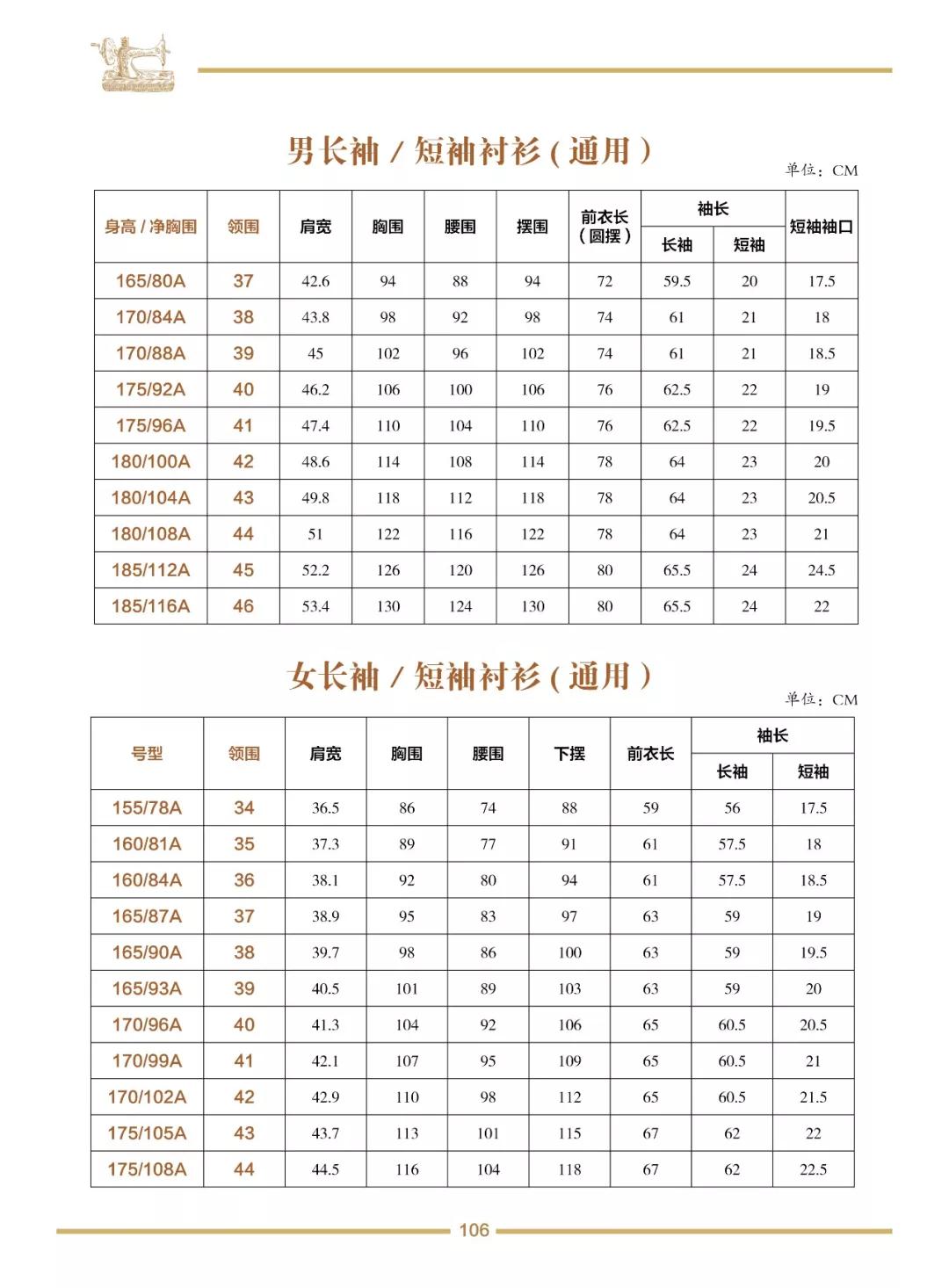 长袖短袖衬衫通用.jpg